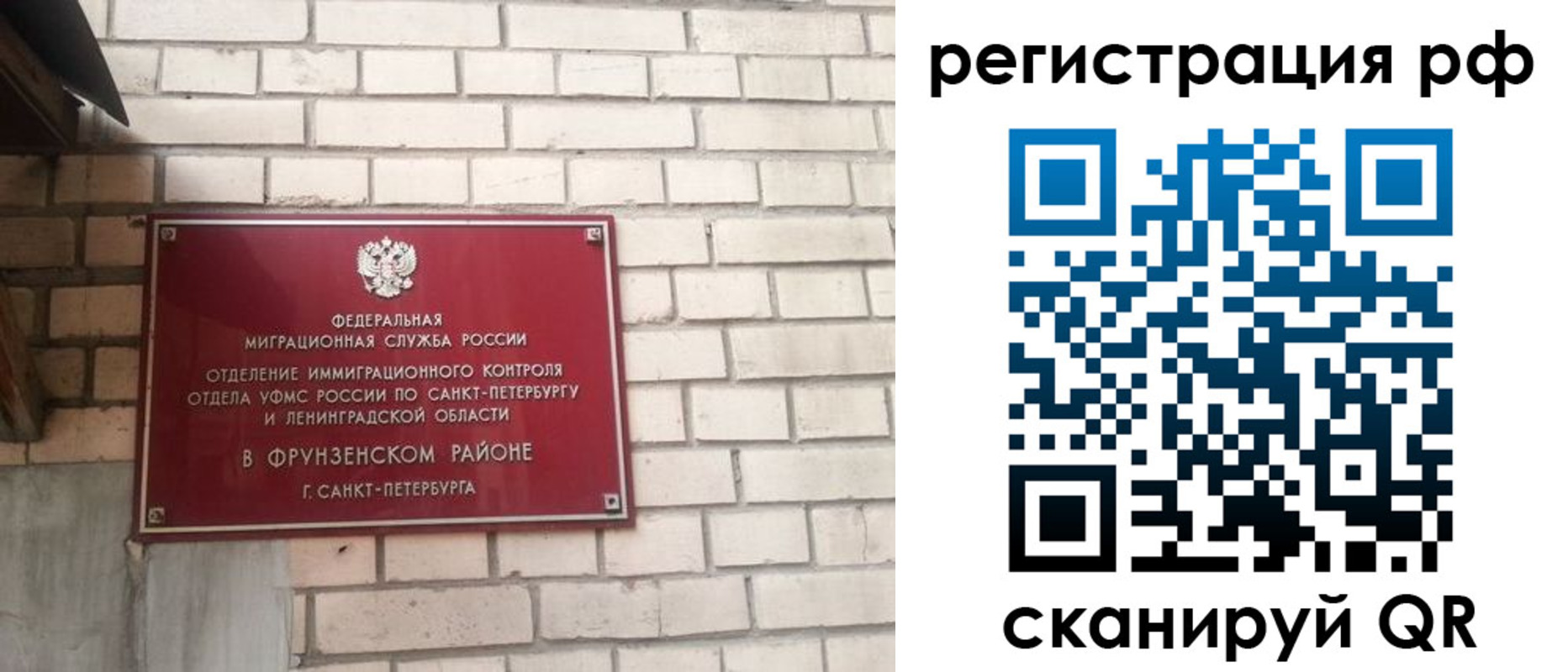 прописка ребенка в Балтийске
