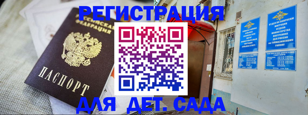 прописка для кредита в Балтийске