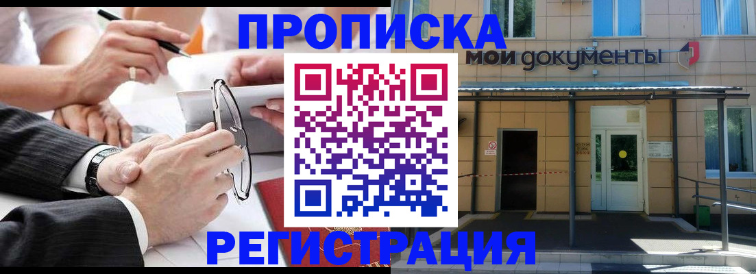 миграционный учет в Балтийске