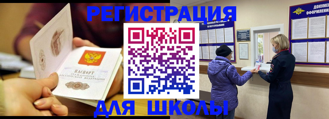 временная регистрация 2025 в Балтийске