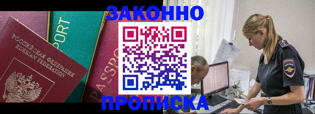 временная регистрация госуслуги в Балтийске