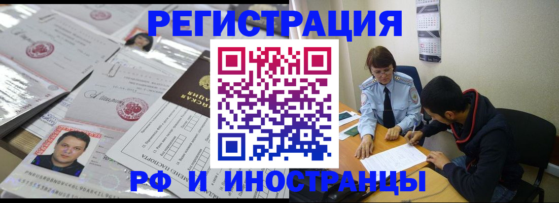 прописка гарантия в Балтийске