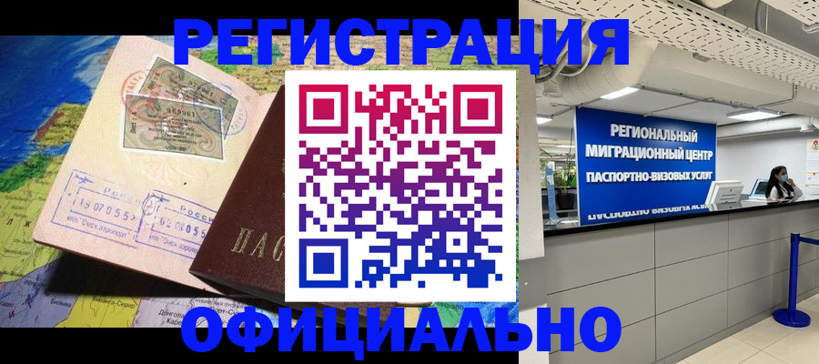 прописка в квартире в Балтийске