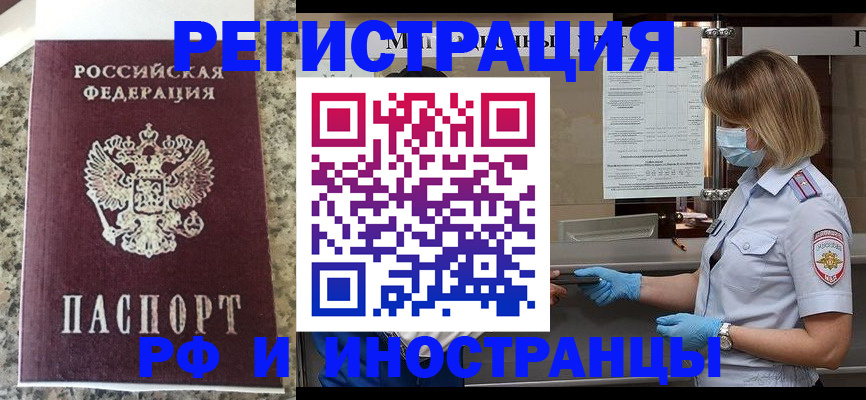 прописка ребенка в Балтийске