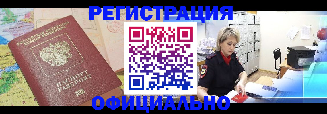 регистрация для школы в Балтийске